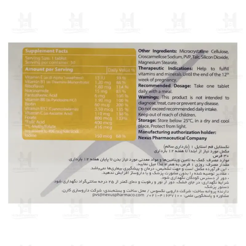 قرص فم استایل 1 نکستایل 30 عدد