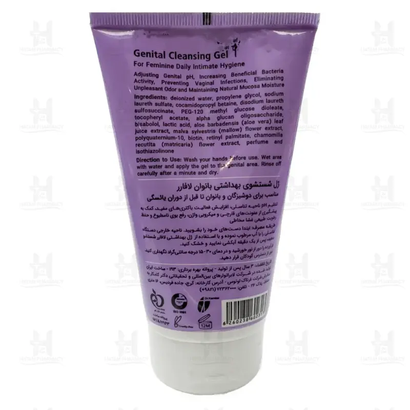 ژل بهداشتی بانوان لافارر