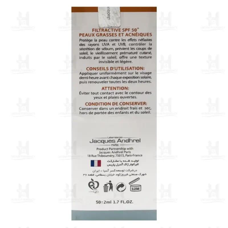 ضد آفتاب فاقد چربی SPF50 ژاک آندرل برای پوست چرب 50 میلی لیتر