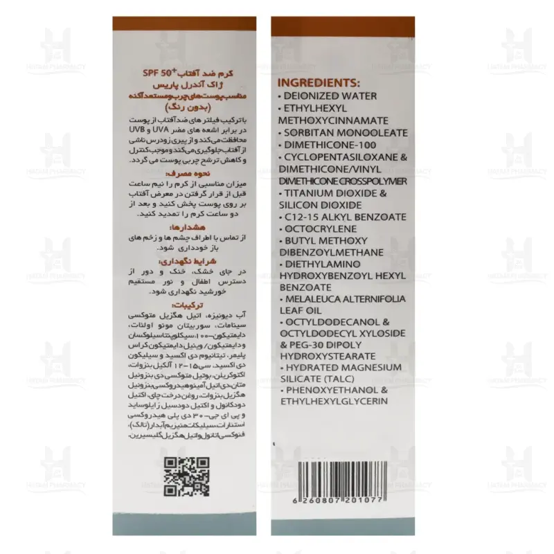 ضد آفتاب فاقد چربی SPF50 ژاک آندرل برای پوست چرب 50 میلی لیتر