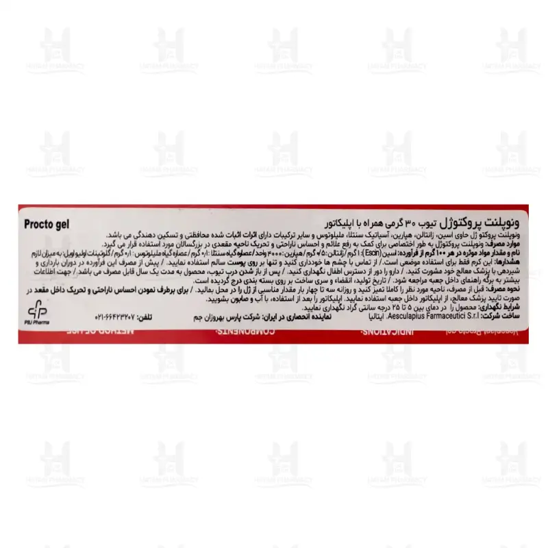 ژل هموروئید ونوپلنت پروکتوژل آ اسکولاپیوس 30 گرم