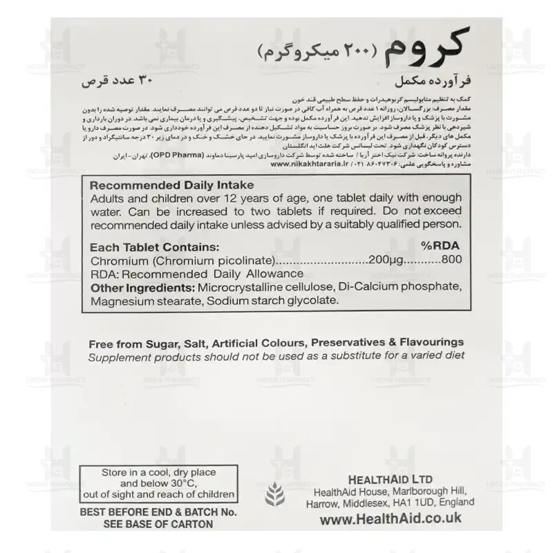 قرص کروم 200 میکروگرم هلث اید 30 عدد