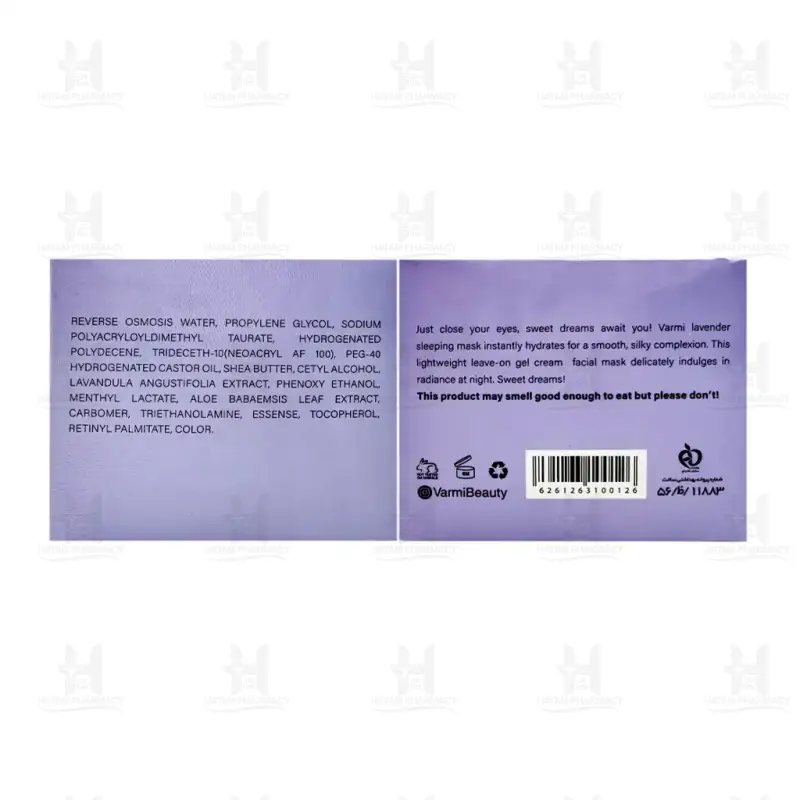 ماسک صورت وارمی مدل لوندر حجم 100 میلی لیتر