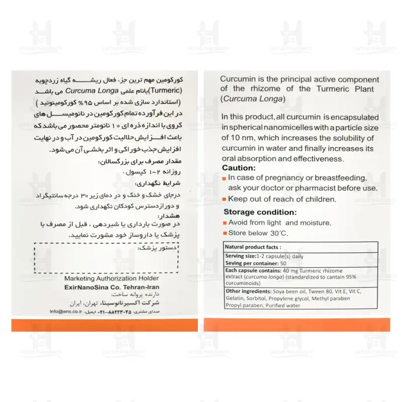 کپسول سینا کورکومین 40 میلی گرم اکسیر نانو سینا 50 عدد