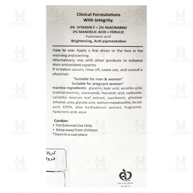 سرم ضد لک قوی HKM کرپلاس 30 میلی لیتر