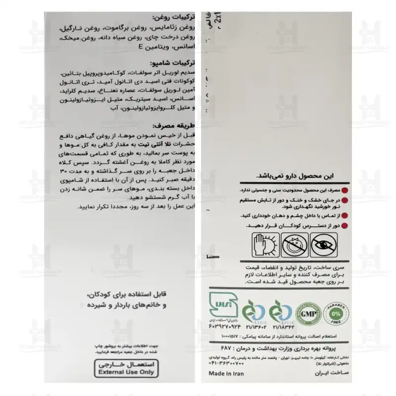 شامپو و روغن ضد شپش نلا