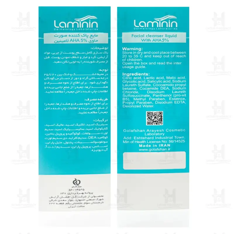 شوینده پوست چرب حاوی AHA لامینین 150 میلی لیتر