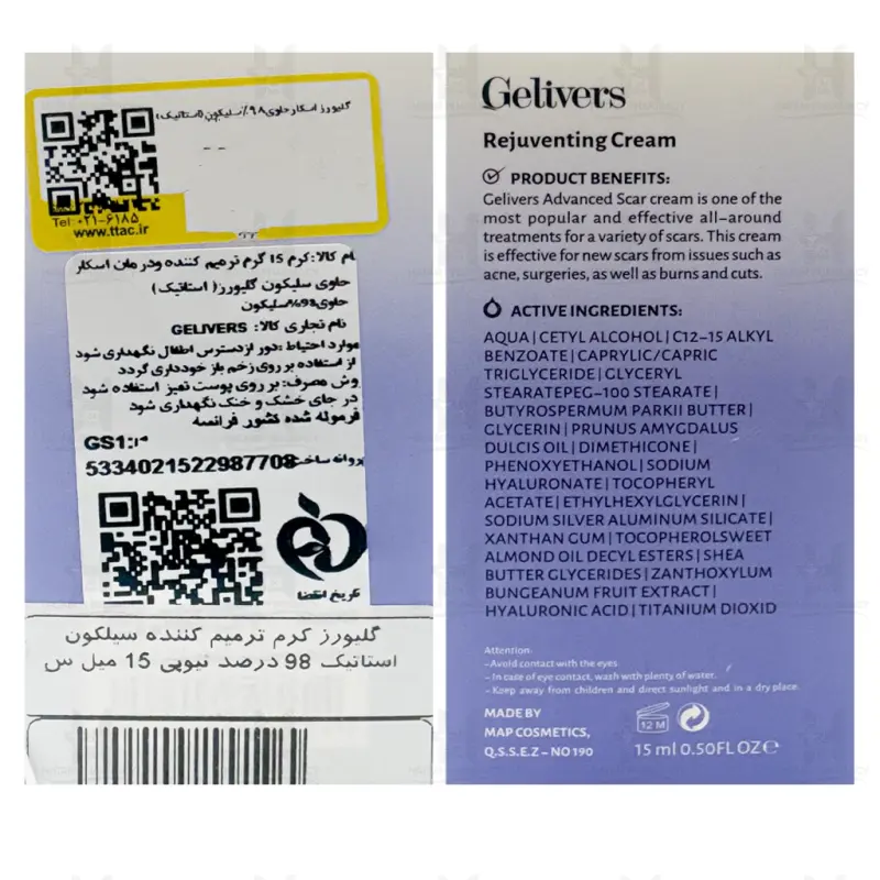 ژل ترمیم کننده و درمان اسکار گلیورز