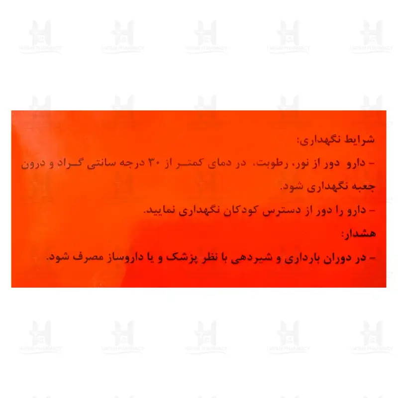قرص فولیک اسید 1 میلی گرم شهردارو 100 عدد