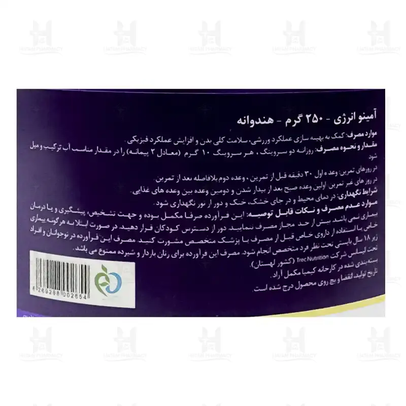 پودر آمینو انرژی زیرو ترک نوتریشن 250 گرم