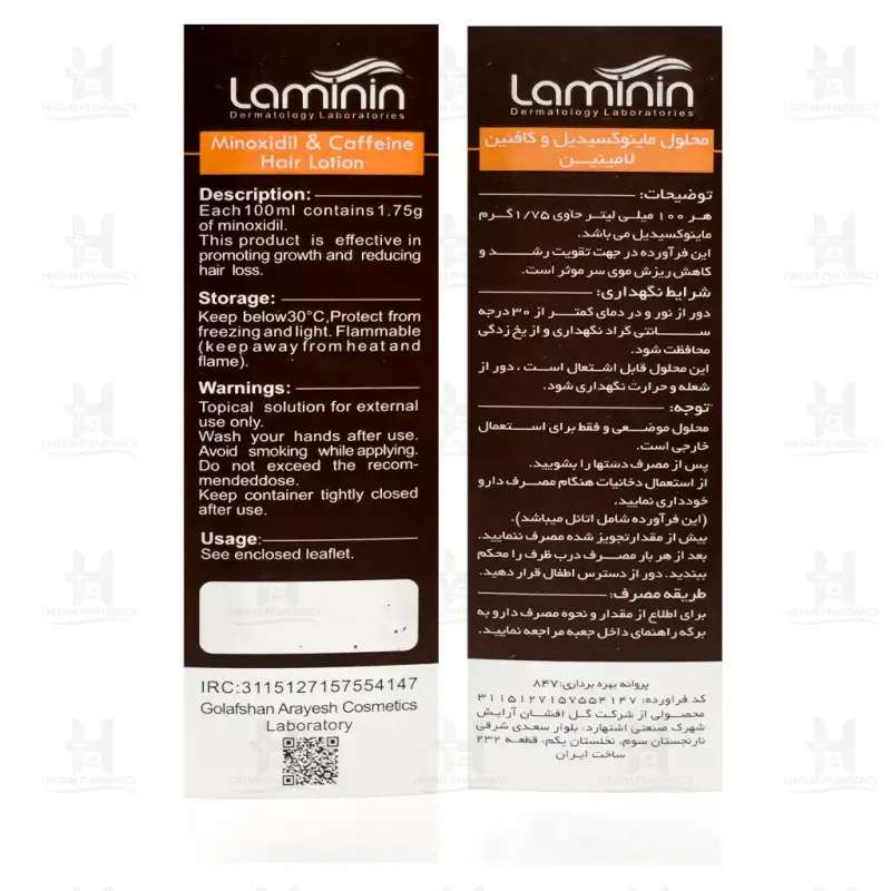 محلول مو ماینوکسیدیل و کافئین لامینین 75 میلی لیتر