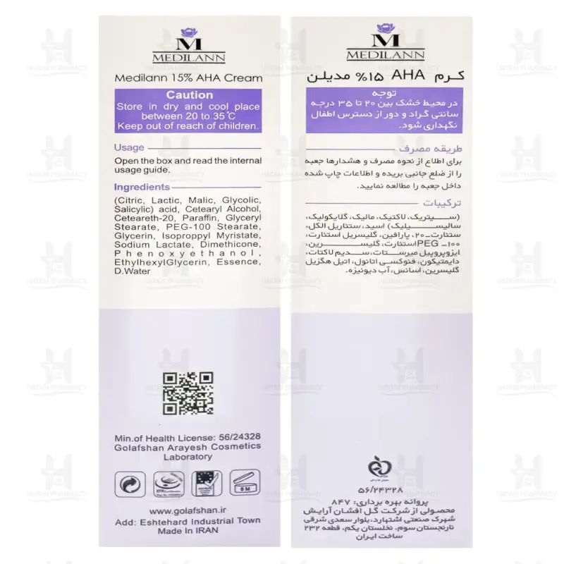 کرم لایه بردار حاوی  15درصد AHA  مدیلن 50 میلی لیتر