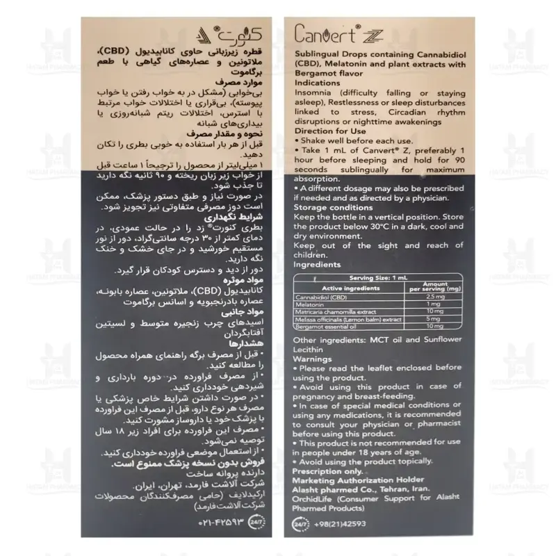 قطره زیرزبانی کنورت زد آلاشت فارمد 30 میلی لیتر