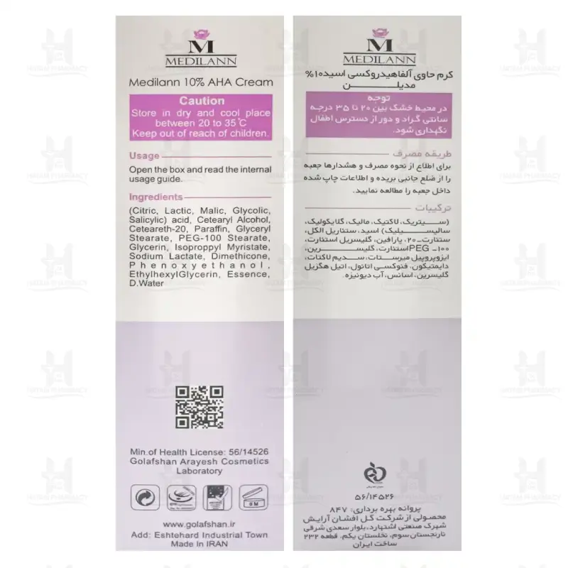 کرم لایه بردار حاوی  10درصد AHA  مدیلن 50 میلی لیتر