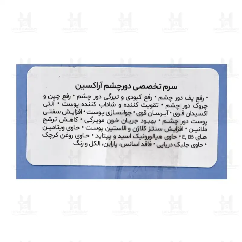 سرم تخصصی دور چشم 10 کاره آراکسین 30 میلی لیتر