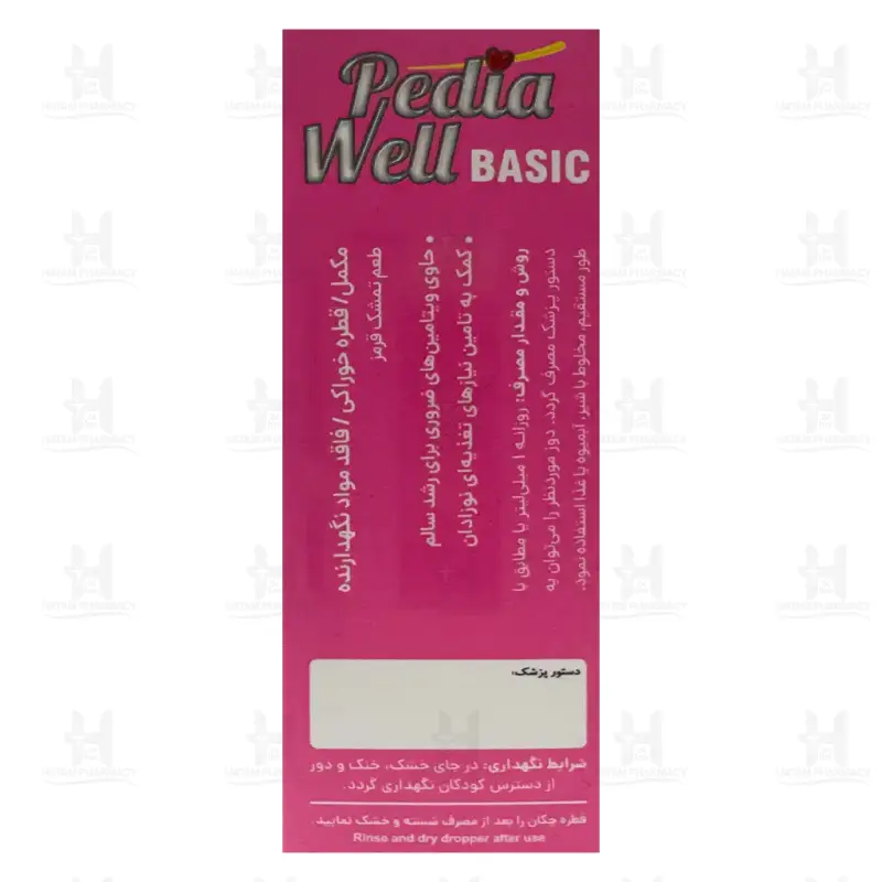قطره خوراکی پدیاول بیسیک ای ام اس 30 میلی لیتر