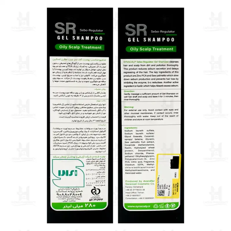ژل شامپو موهای چرب ساین اسکین 280 میلی لیتر