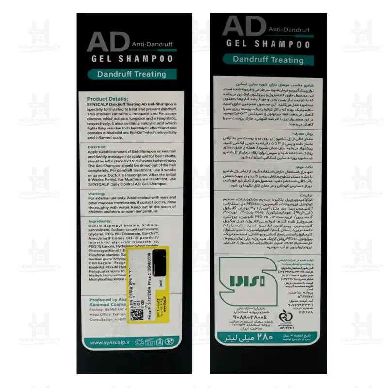 ژل شامپو ضد شوره AD ساین اسکین 300 گرم