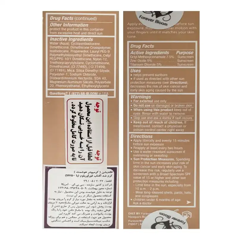 سرم ضد آفتاب کرم پودری بایومیمیک فور اور بلوم 30 گرم