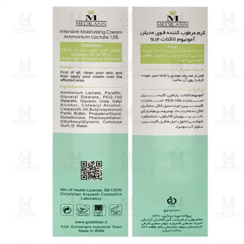 کرم مرطوب کننده آمونیوم لاکتات مدیلن
