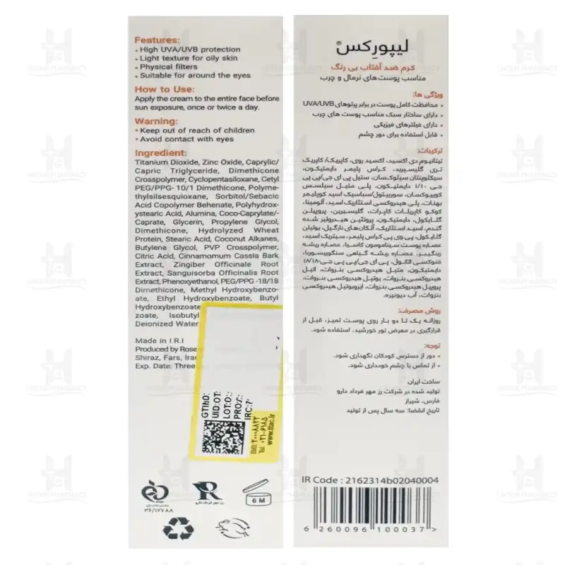کرم ضد آفتاب SPF50 لیپورکس پوست نرمال تا چرب 40 میلی لیتر
