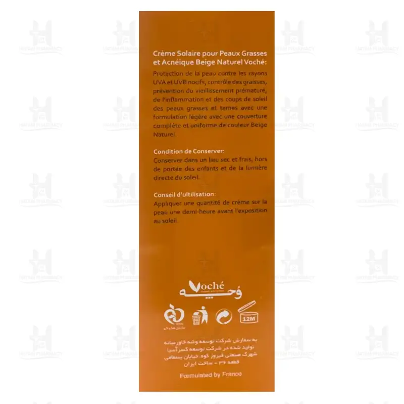 کرم ضد آفتاب SPF50 وچه مناسب پوست چرب و مستعد آکنه 40 میلی لیتر