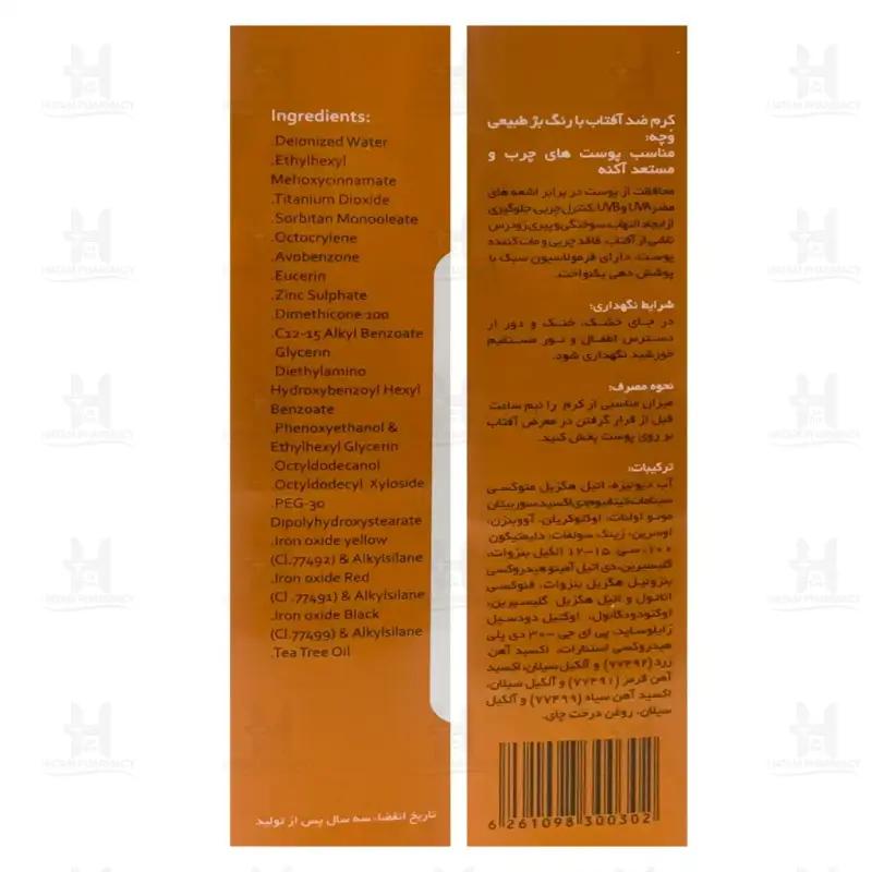 کرم ضد آفتاب SPF50 وچه مناسب پوست چرب و مستعد آکنه 40 میلی لیتر