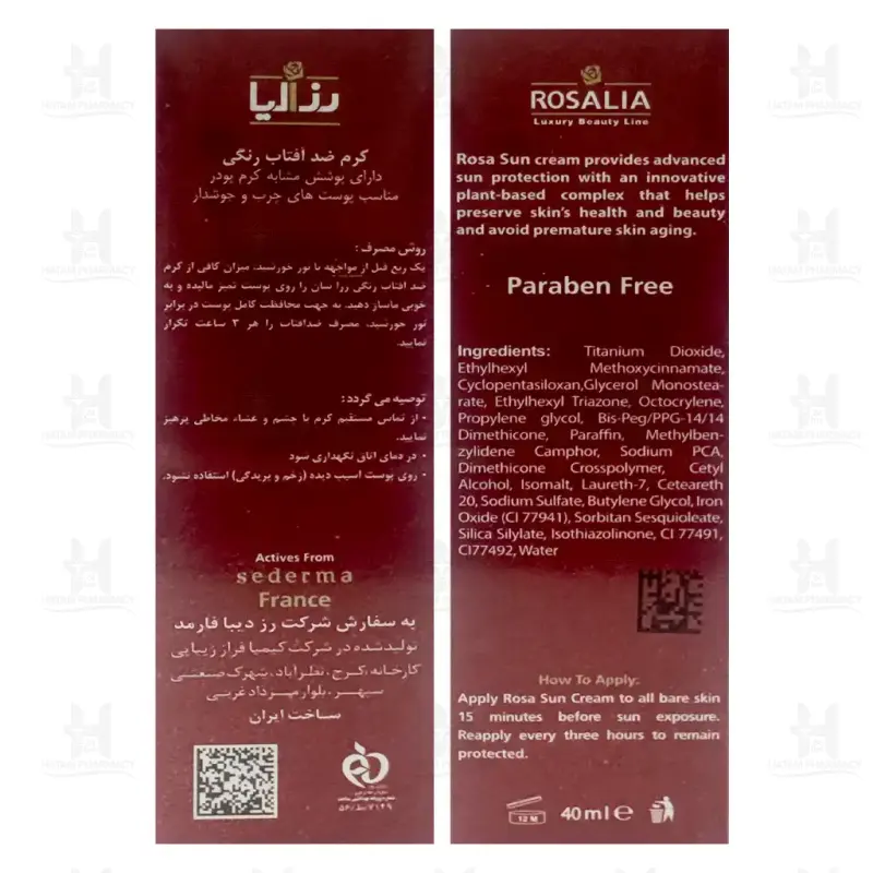 کرم ضد آفتاب رزالیا پوست چرب و جوشدار 40 میلی لیتر