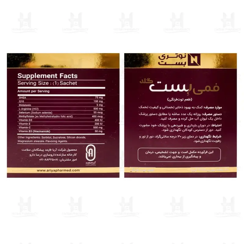 ساشه فمی بست گلد نوتری بست 30 عددی