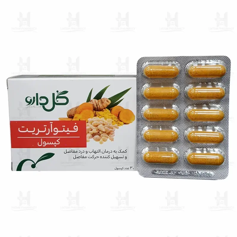 کپسول فیتوآرتریت گل دارو 30 عدد