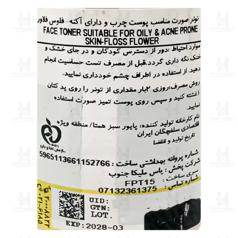 تونر پاک کننده صورت فلوس فلاور مدل نعنا و هویج حجم 200 میلی لیتر