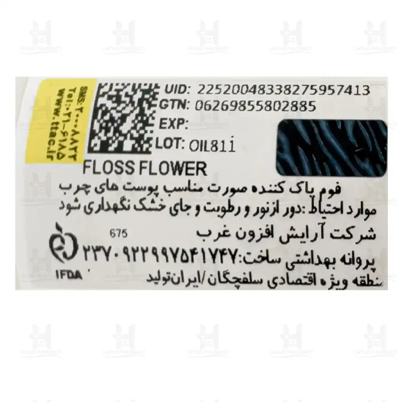 فوم پاک کننده صورت پوست چرب فلوس فلاور 150 میلی لیتر