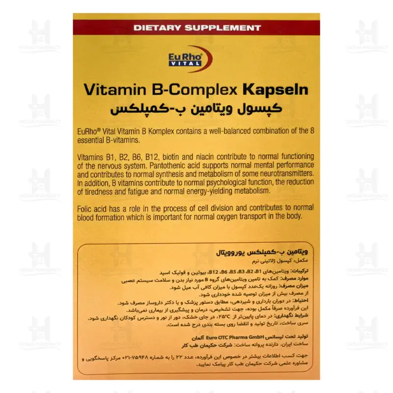کپسول ب کمپلکس یوروویتال 60 عدد