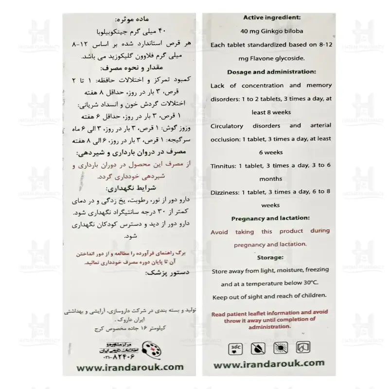 قرص ممورکس ایران داروک 30 عدد