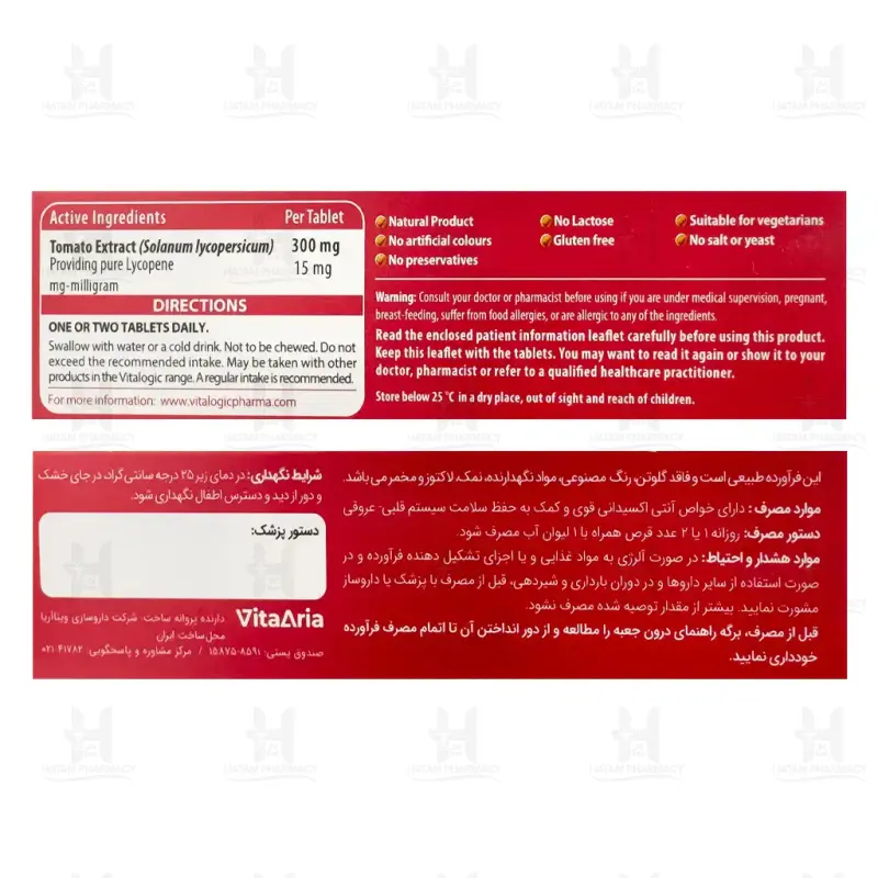 قرص ول بادی لیکوپن ویتالوژیک 30 عدد