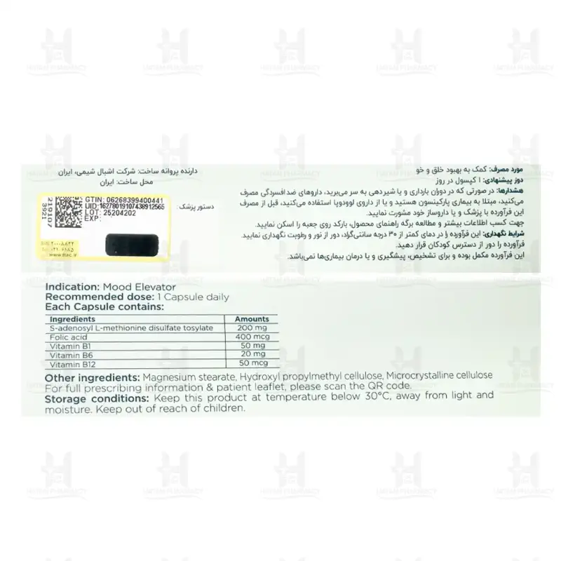 کپسول آدومود اشبال شیمی 30 عدد