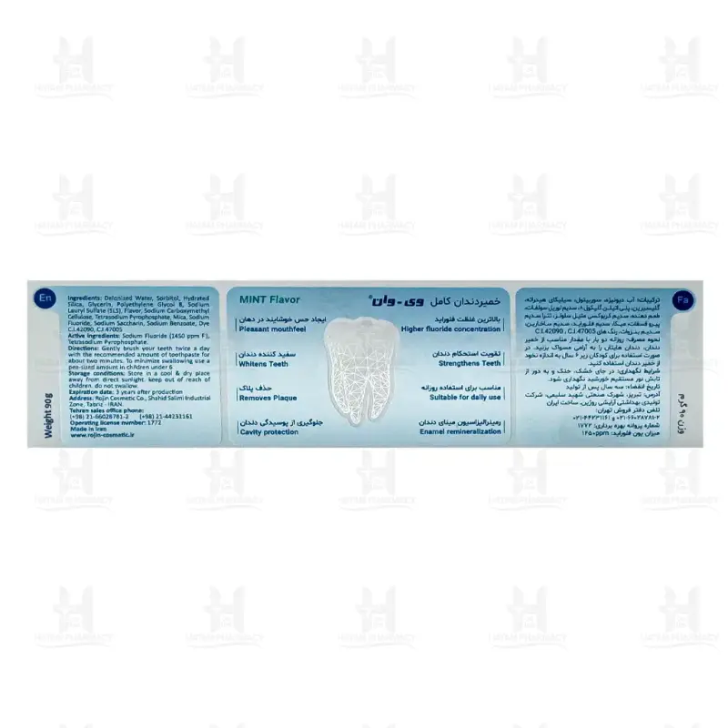 خمیردندان 8 کاره وی وان 90 میلی لیتر