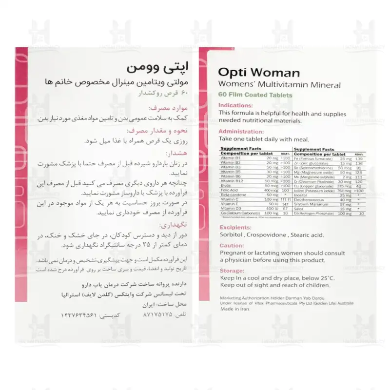 قرص اپتی وومن گلدن لایف