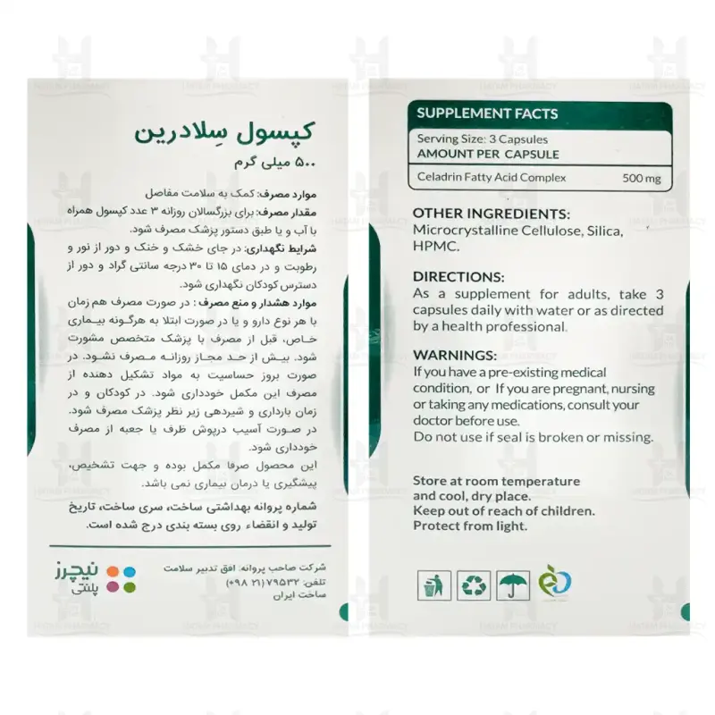 کپسول سلادرین 500 میلی گرم نیچرز پلنتی