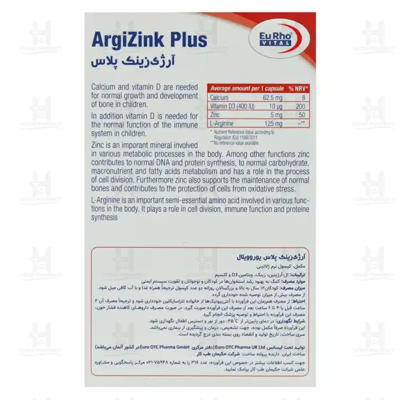 آرژی زینک پلاس یوروویتال