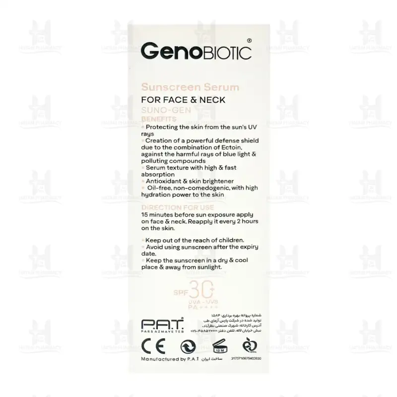 سرم ضد آفتاب SPF30 ژنوبایوتیک حجم 30 میلی لیتر