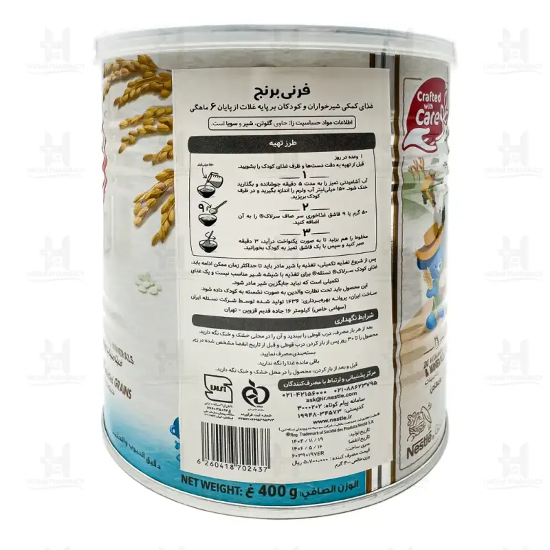 سرلاک فرنی برنج همراه با شیر نستله 400 گرم