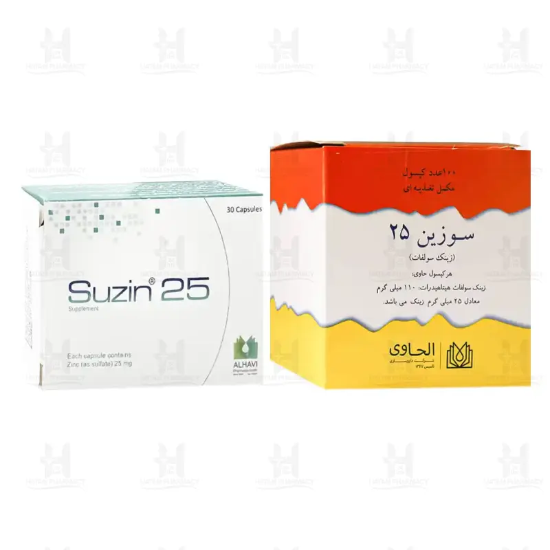 کپسول سوزین 25 الحاوی