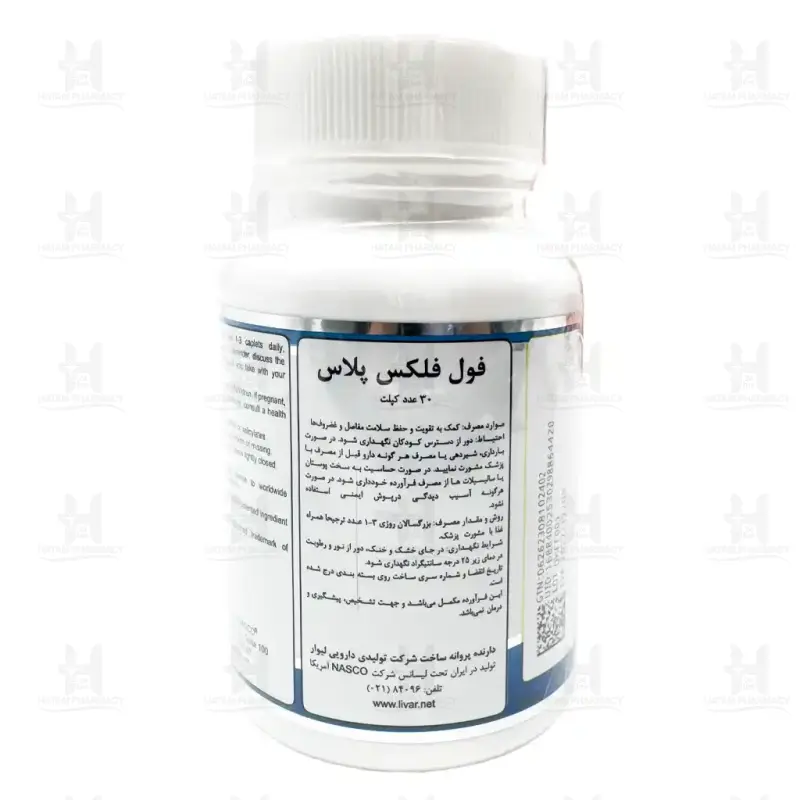 قرص فول فلکس پلاس نچرال ورلد
