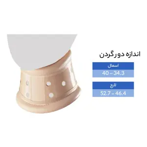 گردنبند طبی سخت قابل تنظیم اپو کد ۴۰۹۰