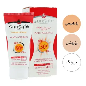 کرم ضد آفتاب ضد چروک سان سیف 50 میلی لیتر