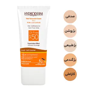 کرم ضد آفتاب رنگی هیدرودرم SPF50 با وزن 40 گرم