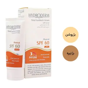 کرم ضد آفتاب رنگی فیزیکال حاوی SPF60 هیدرودرم 50 میلی لیتر