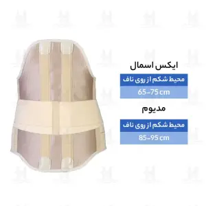 کرست دورسو لومبوساکرال با کمربند کد 54100 طب و صنعت