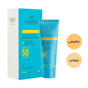 کرم ضد آفتاب فاقد چربی سینره SPF50 رنگی 50 میلی لیتر